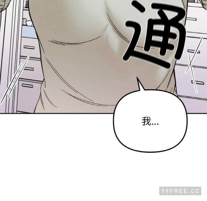 她才不是我姊姊，第7話，第 44 页