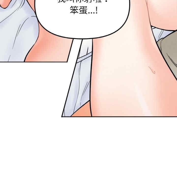 她才不是我姊姊，第7話，第 40 页