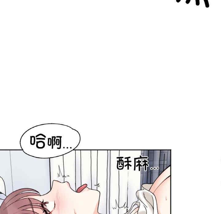 她才不是我姊姊，第7話，第 48 页