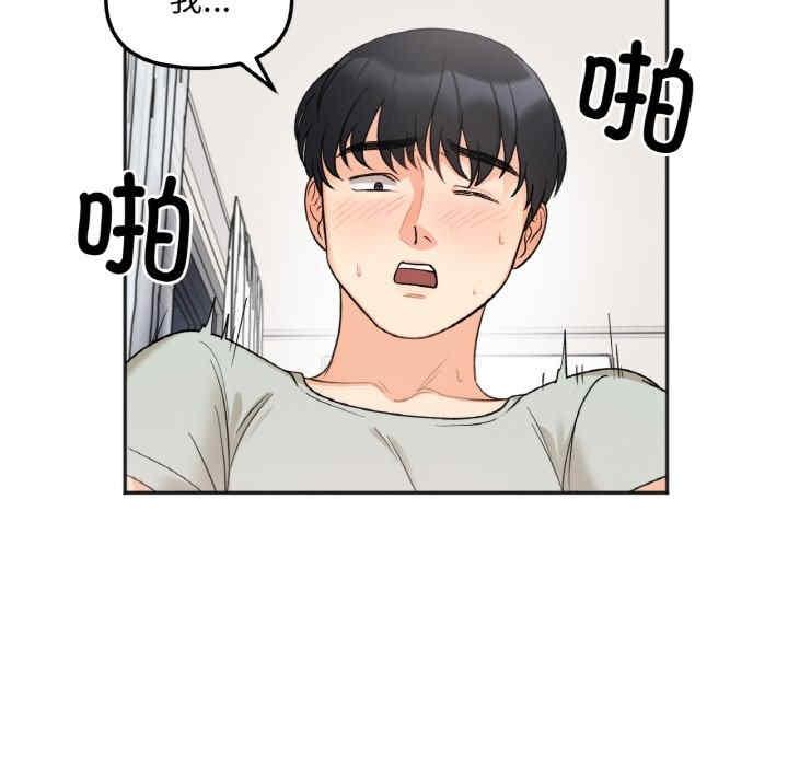 她才不是我姊姊，第7話，第 21 页