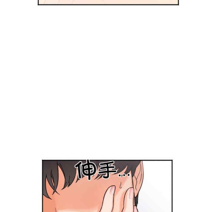她才不是我姊姊，第7話，第 65 页