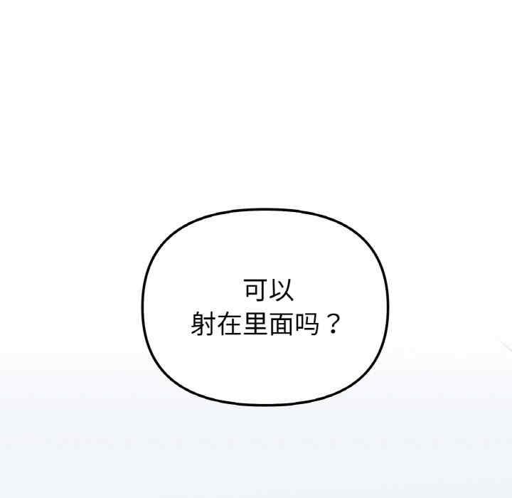 她才不是我姊姊，第7話，第 22 页