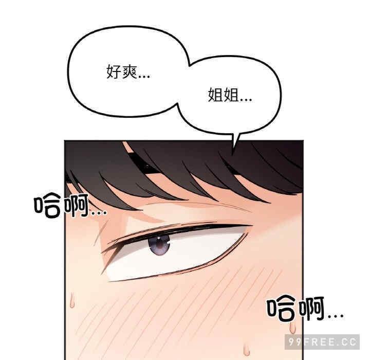 她才不是我姊姊，第7話，第 64 页