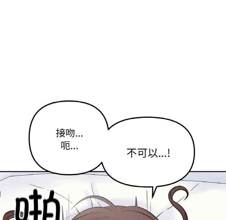 她才不是我姊姊，第7話，第 15 页