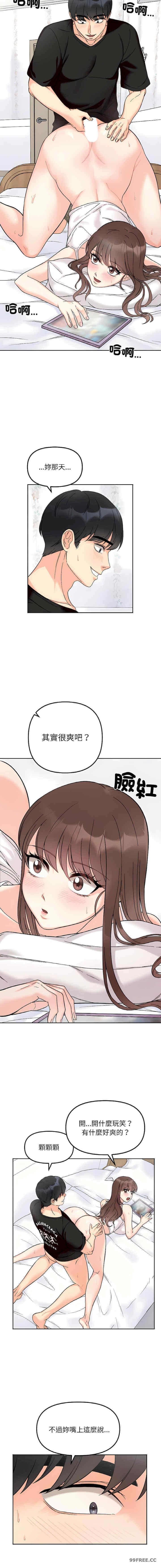 她才不是我姊姊，第8話，第 12 页