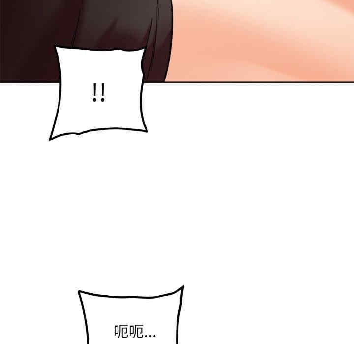 她才不是我姊姊，第9話，第 142 页