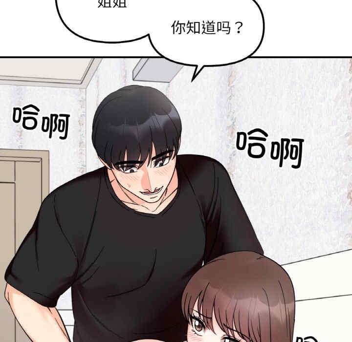 她才不是我姊姊，第9話，第 11 页