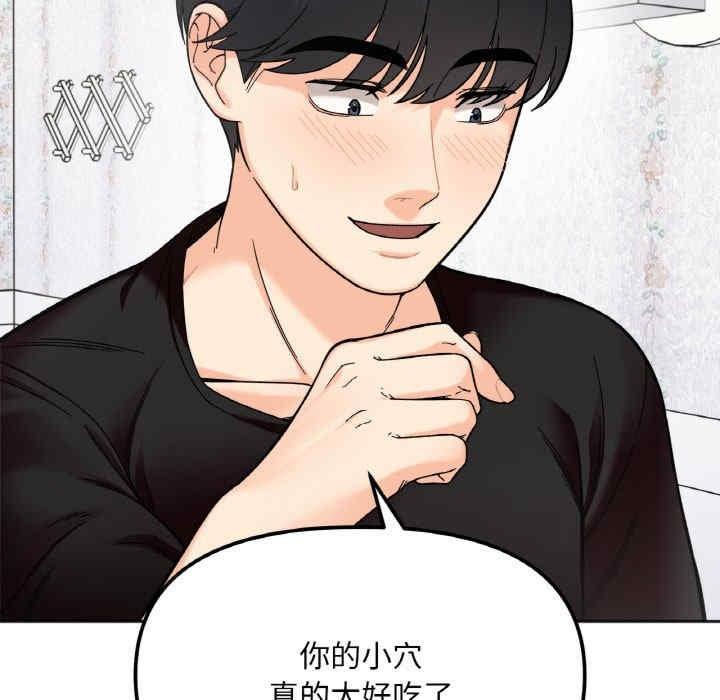 她才不是我姊姊，第9話，第 48 页