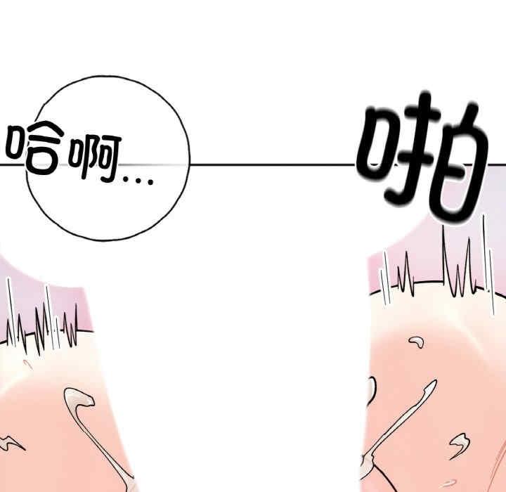 她才不是我姊姊，第9話，第 97 页