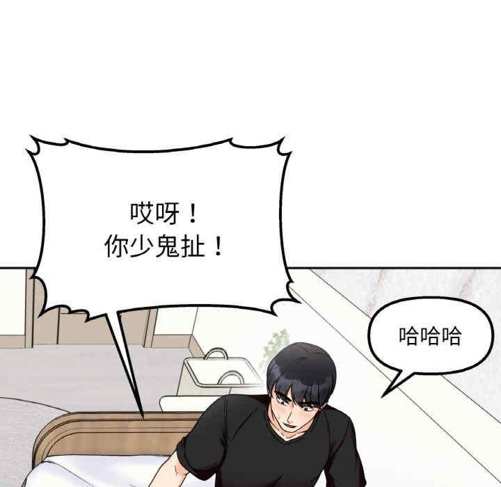她才不是我姊姊，第9話，第 17 页