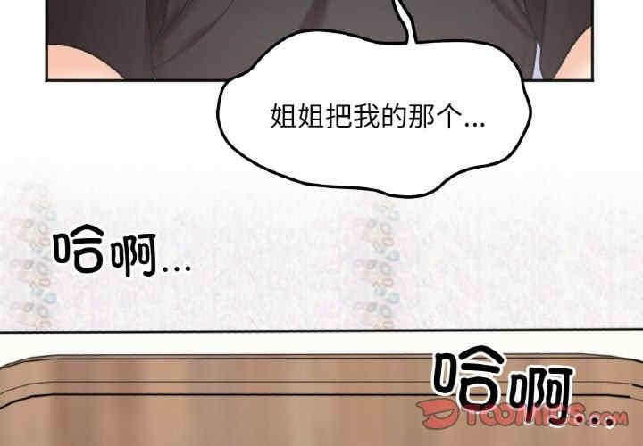 她才不是我姊姊，第9話，第 3 页
