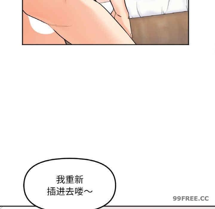 她才不是我姊姊，第9話，第 64 页