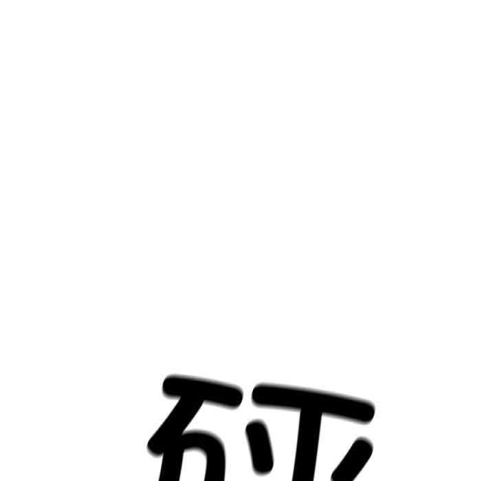 她才不是我姊姊，第9話，第 51 页