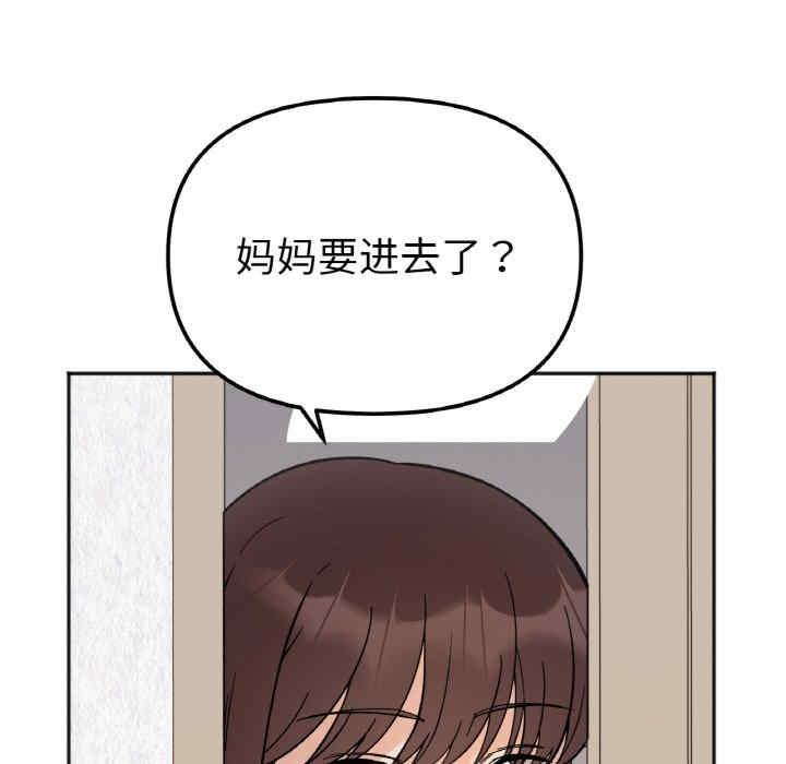 她才不是我姊姊，第10話，第 35 页