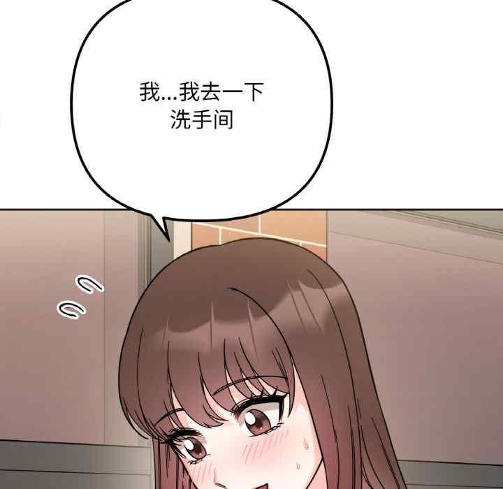 她才不是我姊姊，第10話，第 142 页