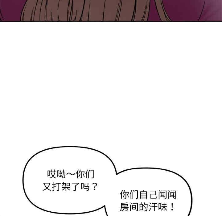 她才不是我姊姊，第10話，第 40 页