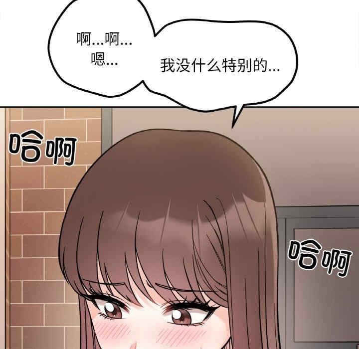 她才不是我姊姊，第10話，第 122 页
