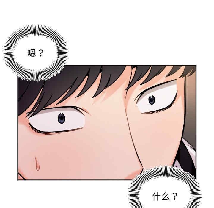 她才不是我姊姊，第10話，第 97 页