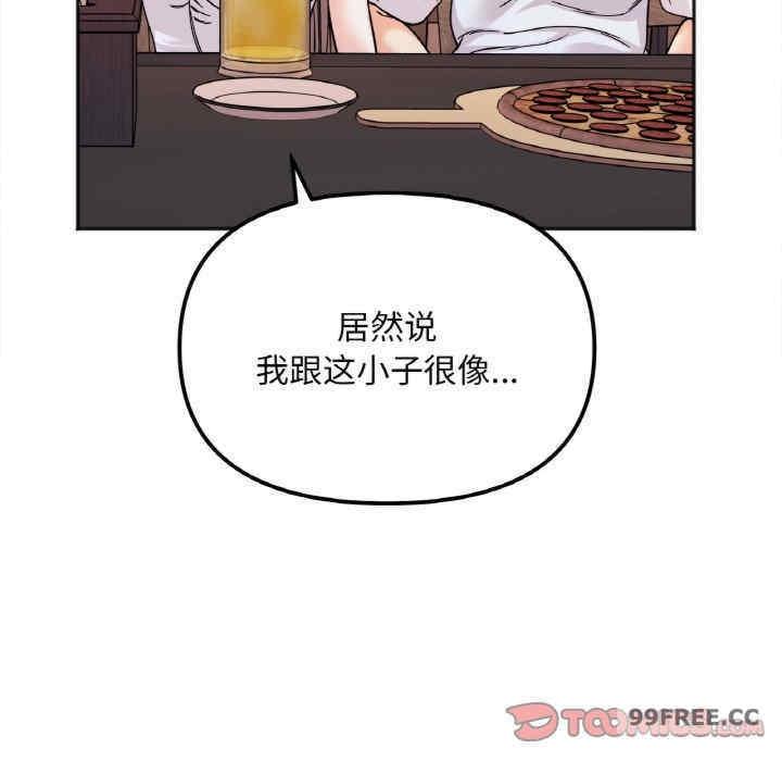 她才不是我姊姊，第10話，第 84 页