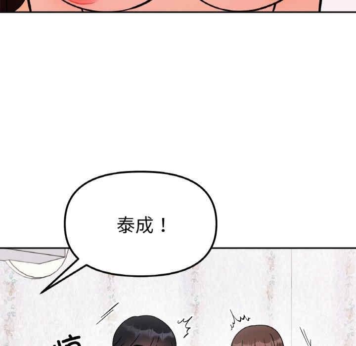 她才不是我姊姊，第10話，第 28 页