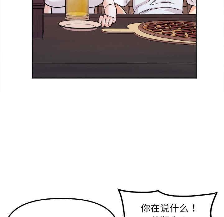 她才不是我姊姊，第10話，第 82 页