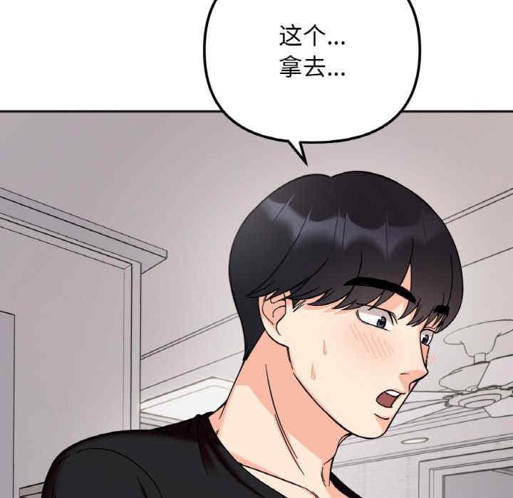 她才不是我姊姊，第10話，第 60 页