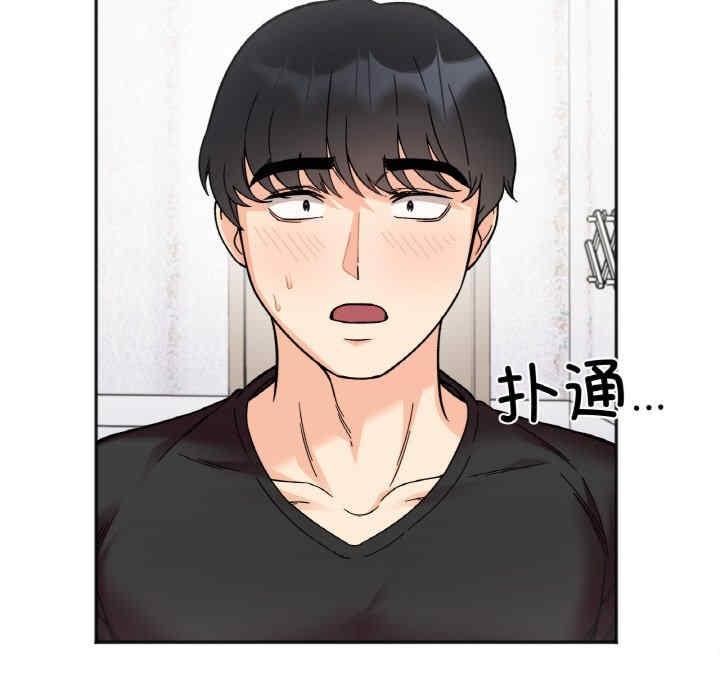 她才不是我姊姊，第10話，第 15 页