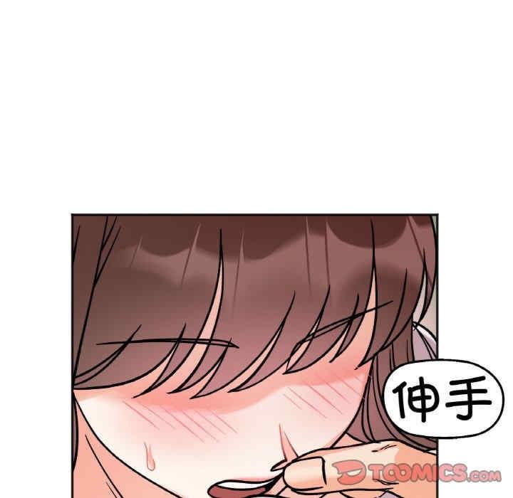 她才不是我姊姊，第11話，第 111 页
