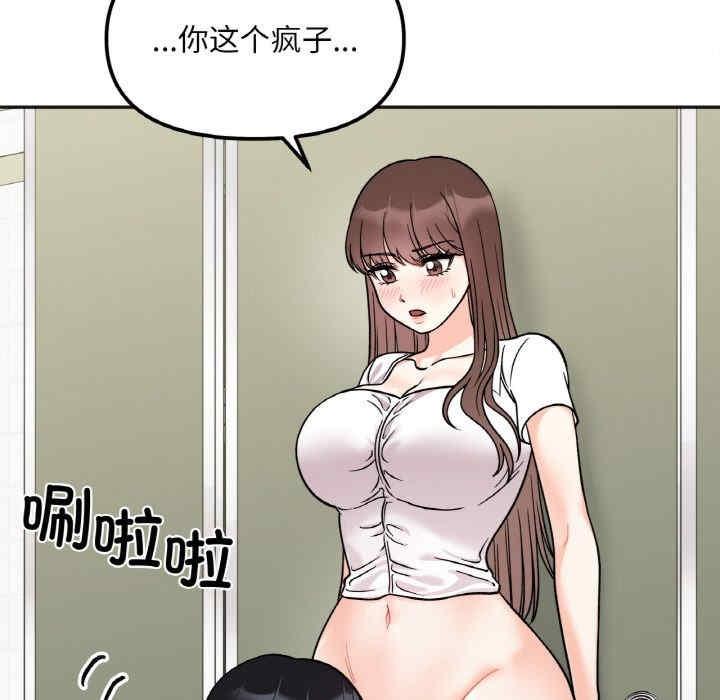 她才不是我姊姊，第11話，第 35 页