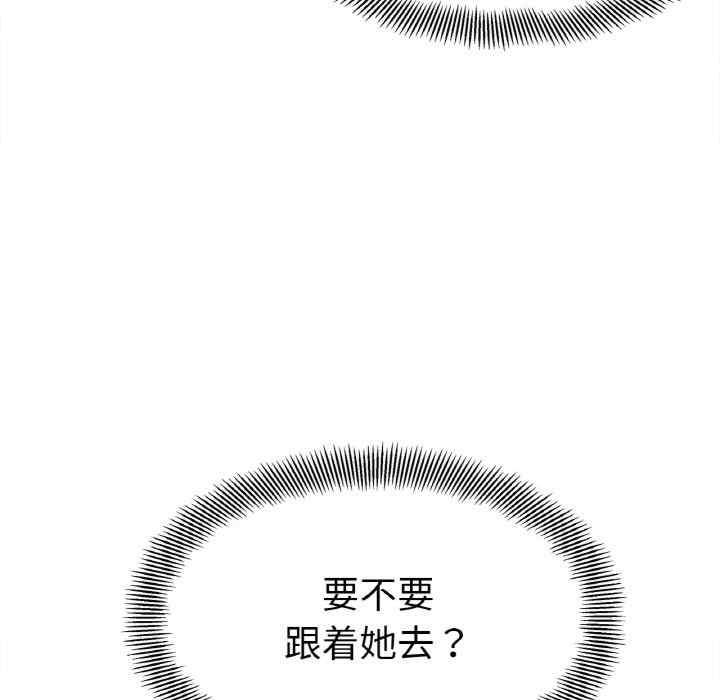 她才不是我姊姊，第11話，第 5 页