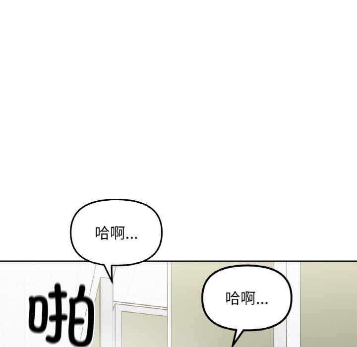 她才不是我姊姊，第11話，第 106 页