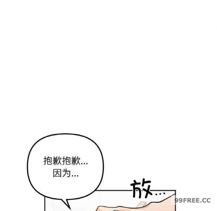 她才不是我姊姊，第11話，第 44 页