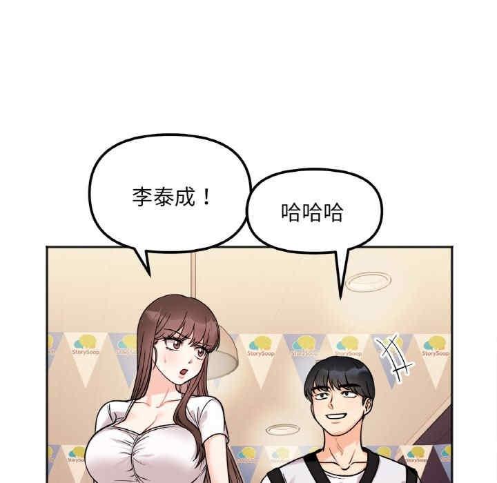 她才不是我姊姊，第11話，第 11 页