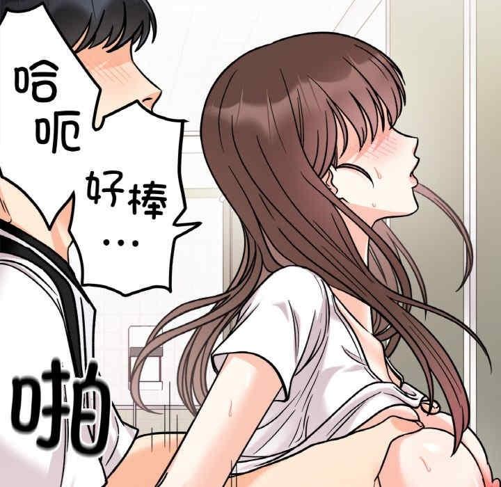 她才不是我姊姊，第11話，第 126 页