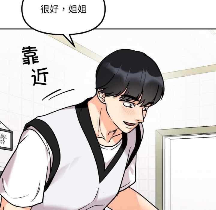 她才不是我姊姊，第11話，第 95 页