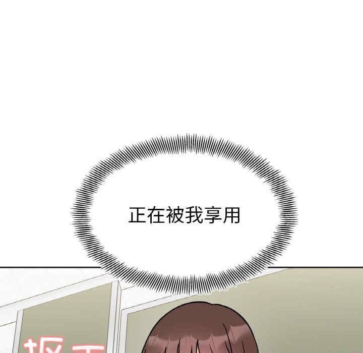 她才不是我姊姊，第11話，第 82 页