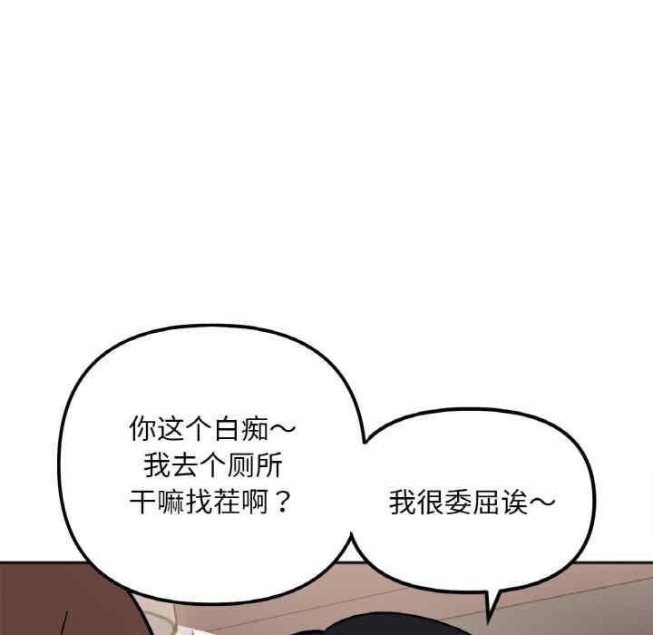 她才不是我姊姊，第11話，第 15 页