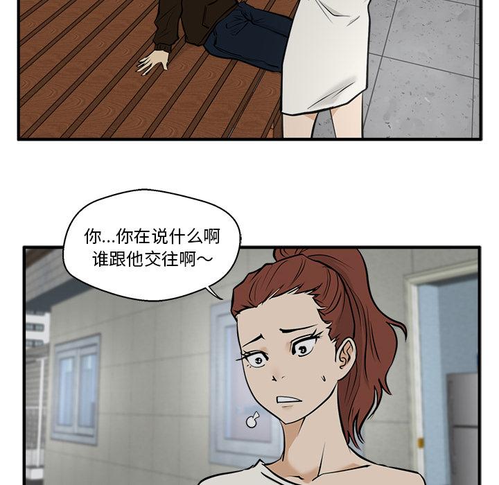 35岁姜武烈，第29话，第 80 页