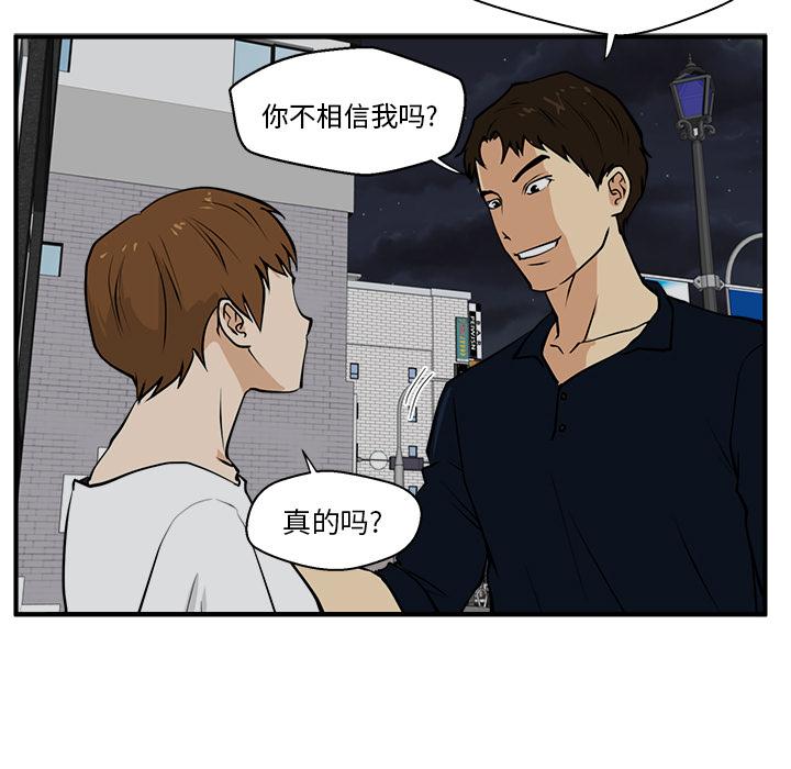 35岁姜武烈，第29话，第 11 页