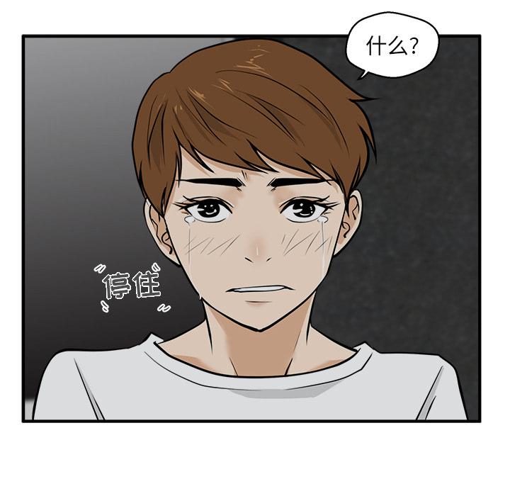 35岁姜武烈，第29话，第 6 页