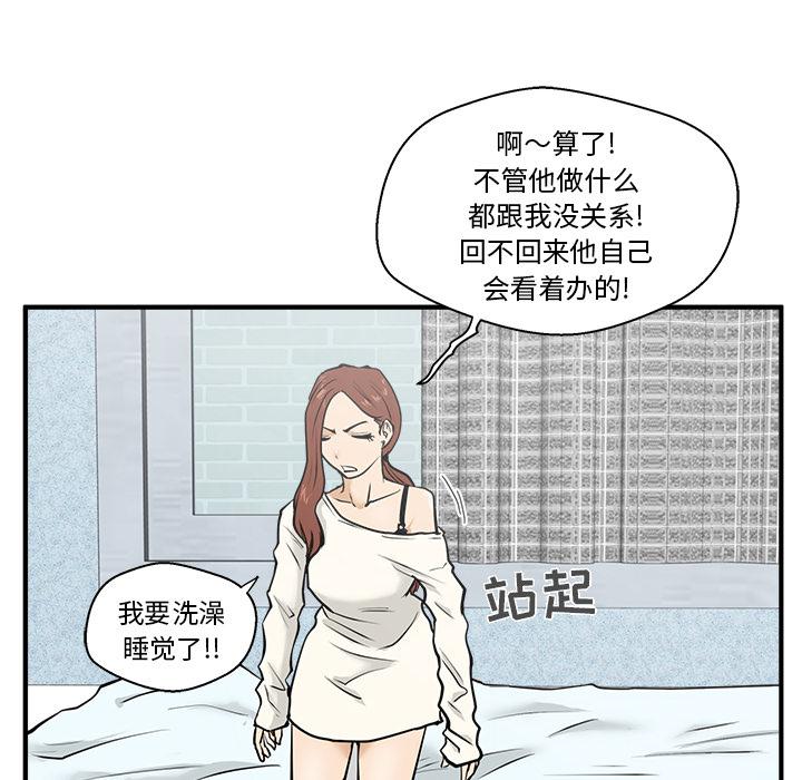 35岁姜武烈，第29话，第 40 页