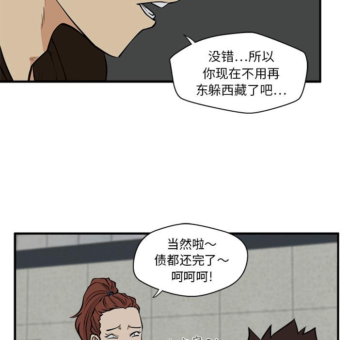 35岁姜武烈，第29话，第 84 页