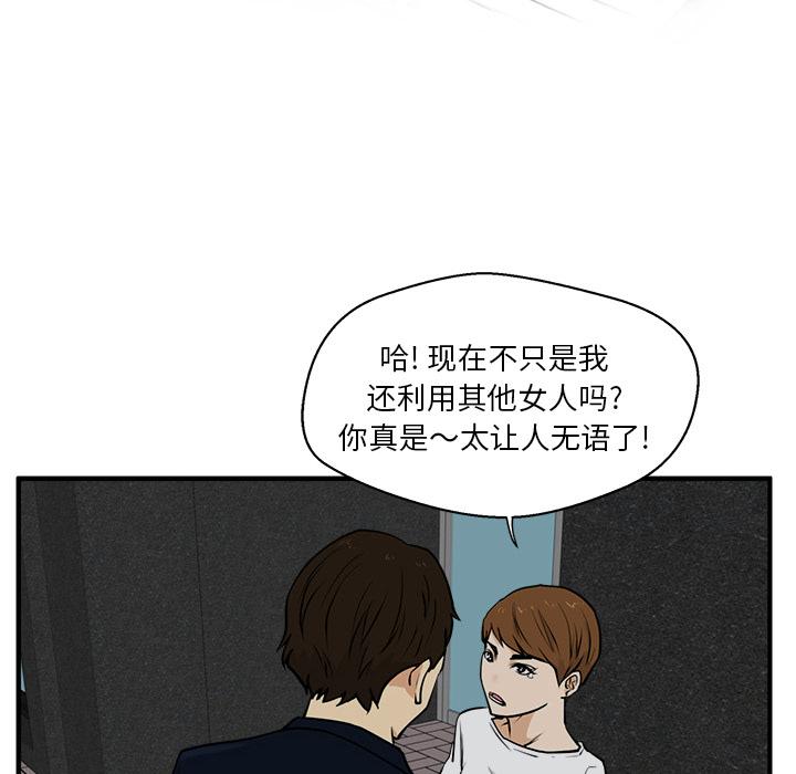 35岁姜武烈，第29话，第 8 页