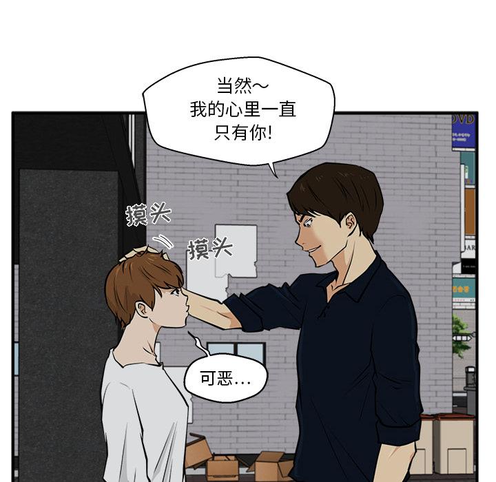 35岁姜武烈，第29话，第 12 页