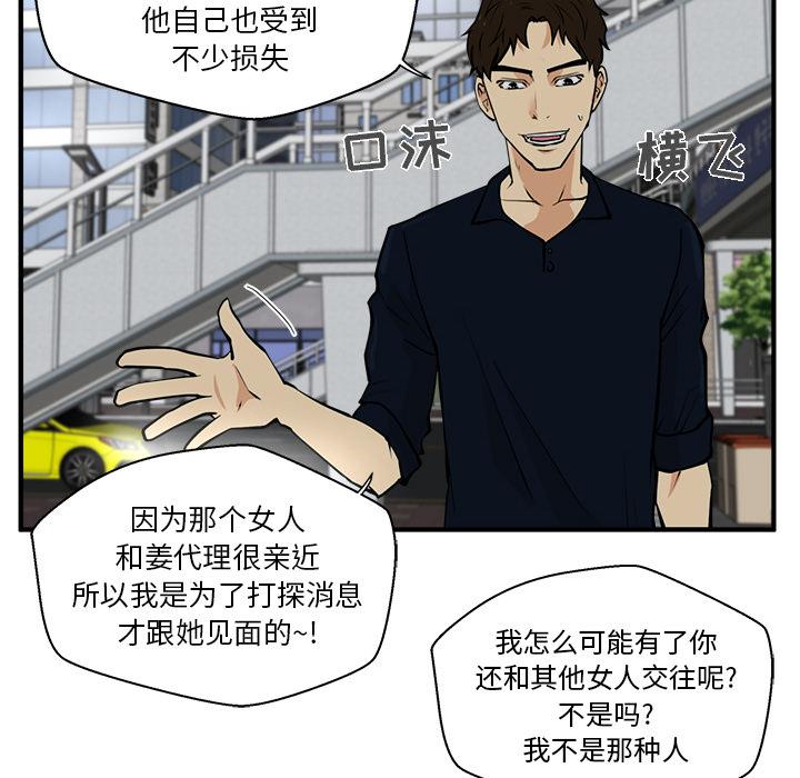 35岁姜武烈，第29话，第 10 页