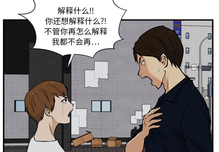 35岁姜武烈，第29话，第 3 页