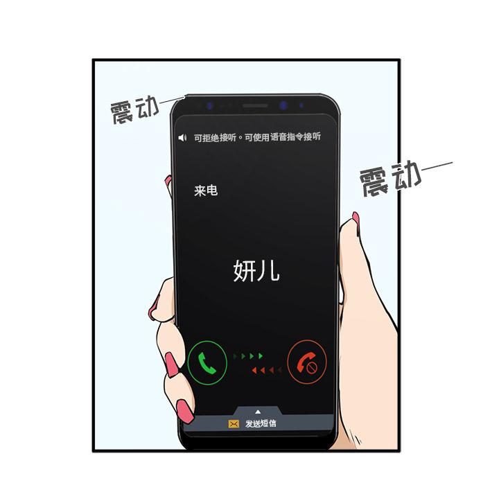 35岁姜武烈，第29话，第 29 页
