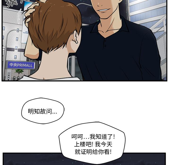35岁姜武烈，第29话，第 15 页