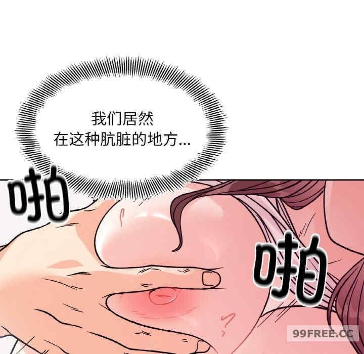 她才不是我姊姊，第12話，第 34 页