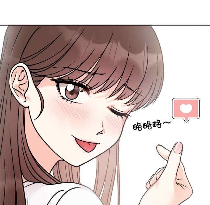 她才不是我姊姊，第12話，第 131 页